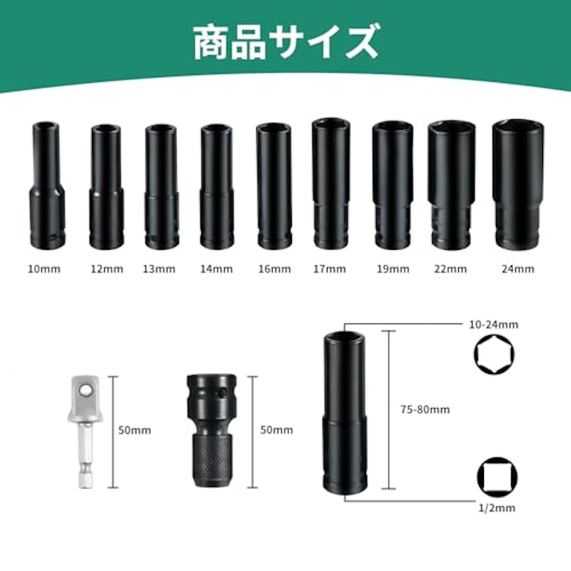 ディープソケットセット 3
