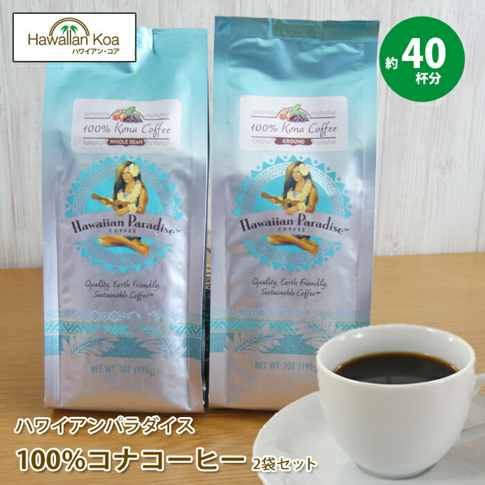 ハワイアンパラダイスコーヒー 1