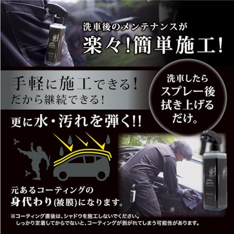 シャドウ/影 4