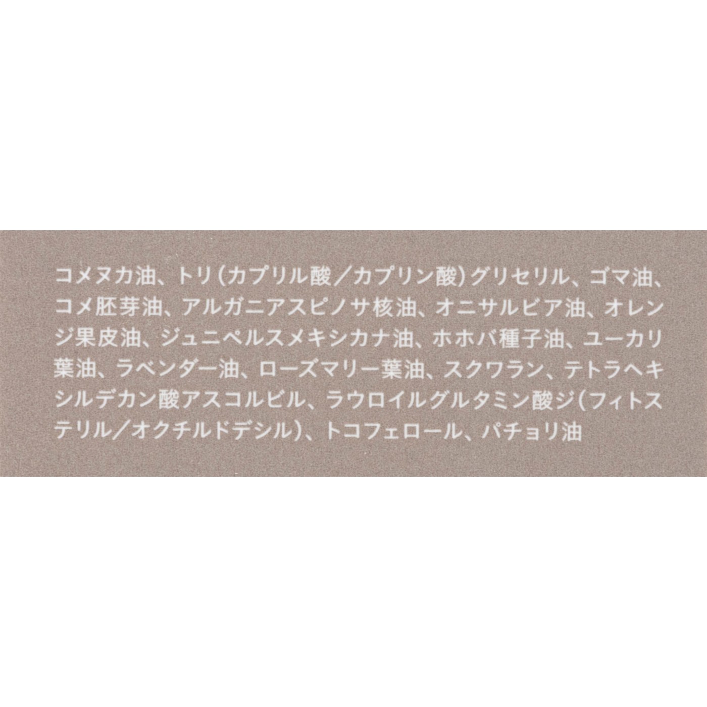 トゥーグッド マルチベネフィットオイル 2