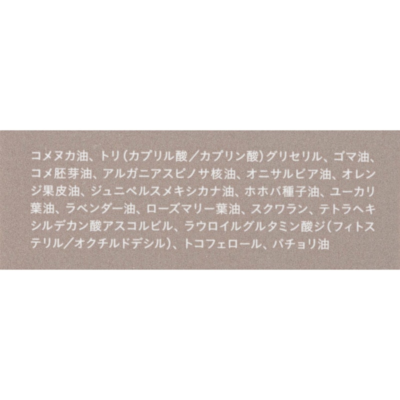 トゥーグッド マルチベネフィットオイル 2