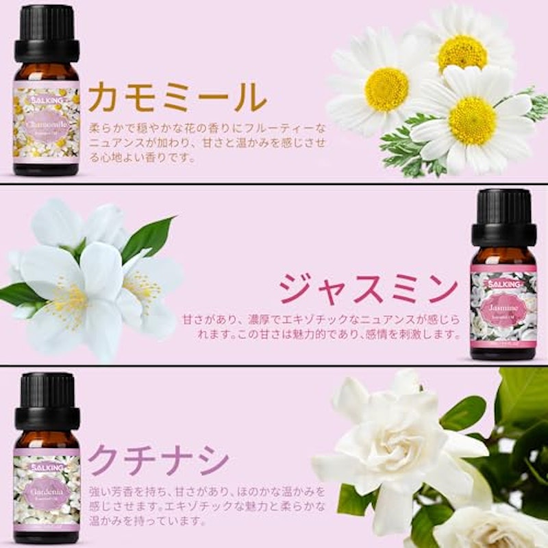 アロマオイル 4