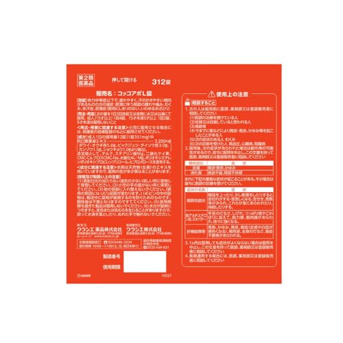 L錠 3