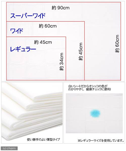 新聞紙見開き ペットシーツ 業務用 販売