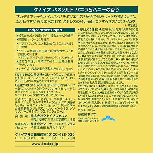 バスソルト バニラ&ハニーの香り 2