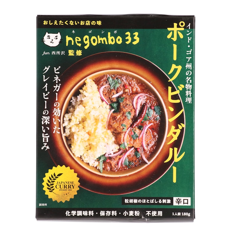 ポークビンダルー 1