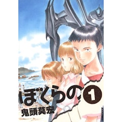 21年 Sf漫画のおすすめ人気ランキング50選 Mybest 21年 Sf漫画のおすすめ人気ランキング50選 Mybest