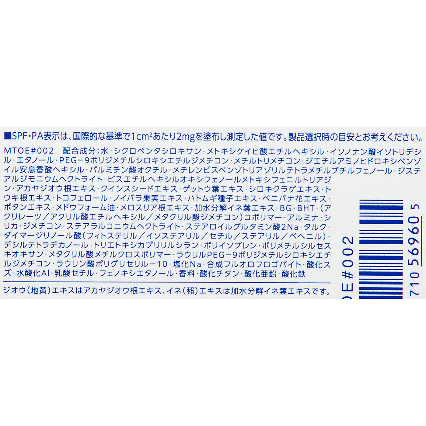 ブライト BBエッセンス 4