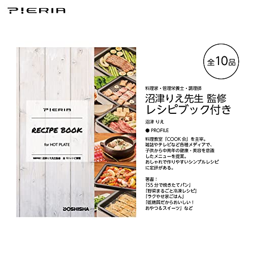 コンパクトホットプレート 8