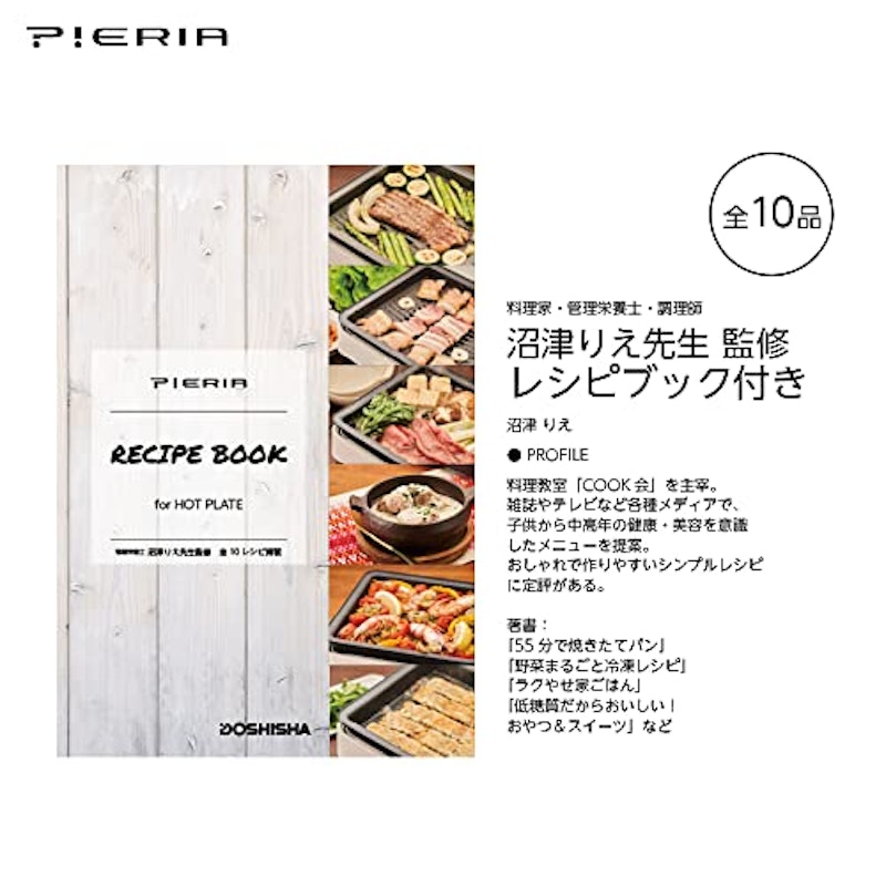 コンパクトホットプレート 8