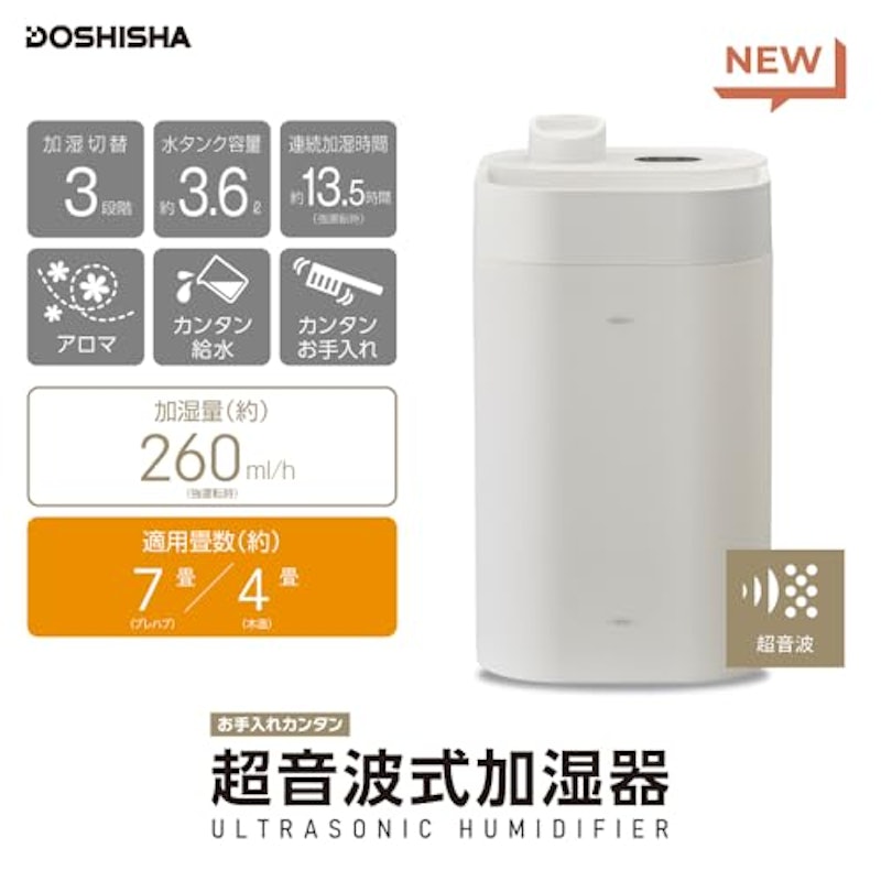 超音波式加湿器 5