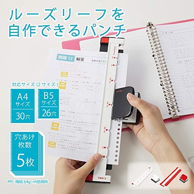 21年 穴あけパンチのおすすめ人気ランキング15選 Mybest 21年 穴あけパンチのおすすめ人気ランキング15選 Mybest