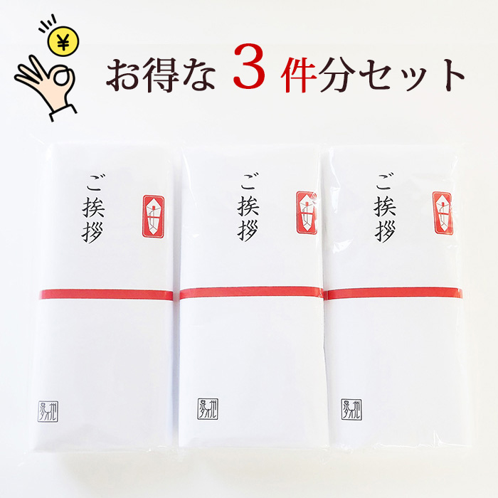 タオル 3個セット 4