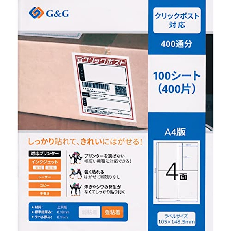 ラベルシール 1