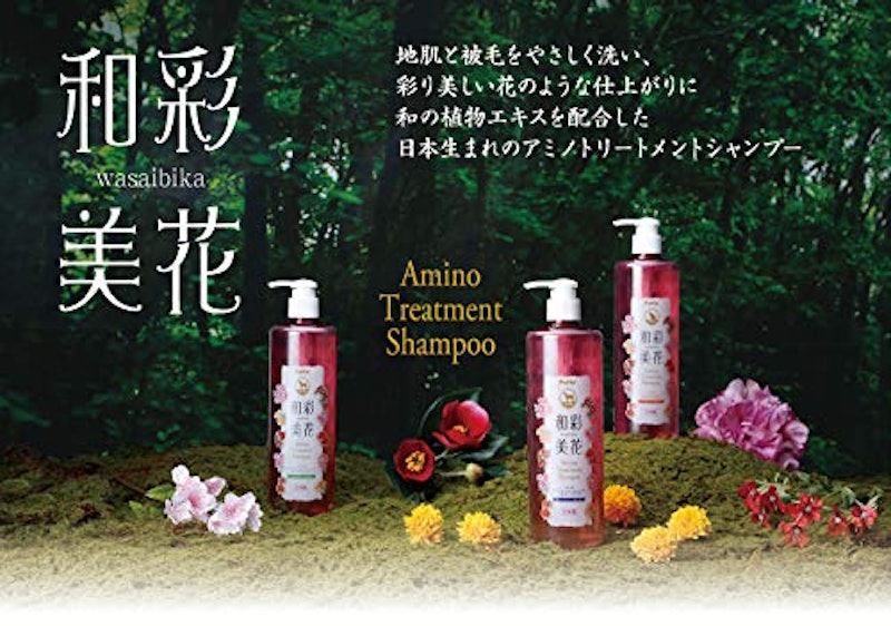 和彩美花 アミノトリートメントシャンプー サラサラつややか 全猫種用 2