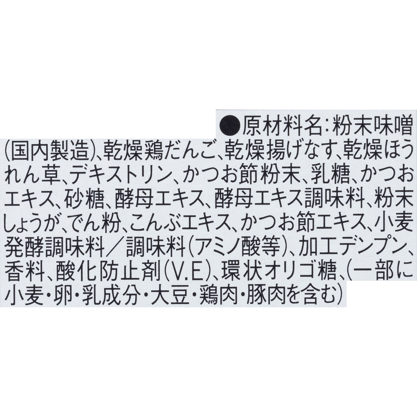 おかず味噌汁 茄子と鶏だんご 2