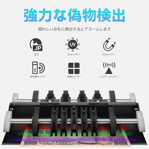 紙幣カウンター 4