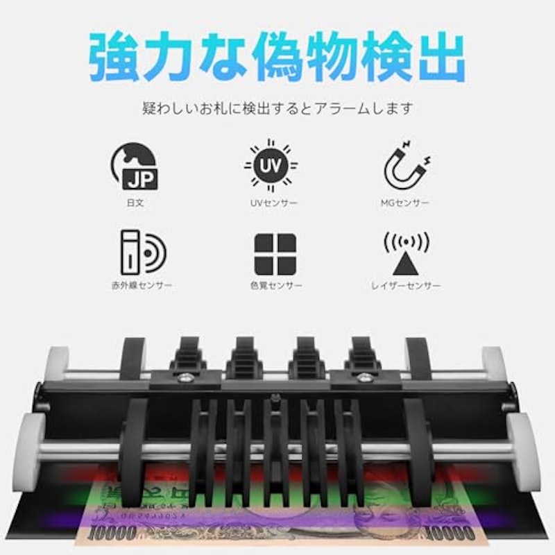 紙幣カウンター 4