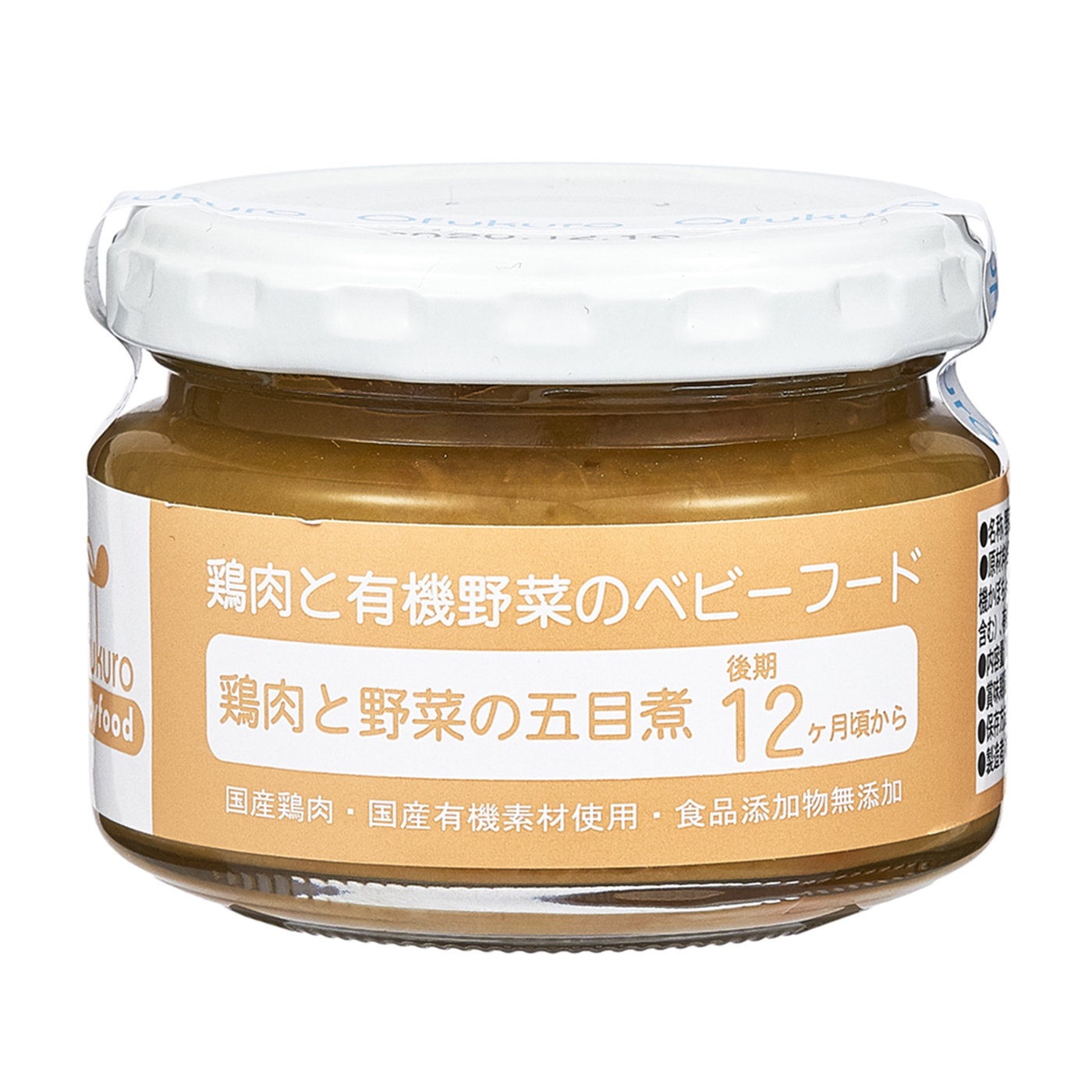 Ofukuro 鶏肉と有機野菜のベビーフード 鶏肉と野菜の五目煮 1