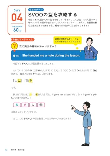 大学入試読むための英文法【標準編】 4