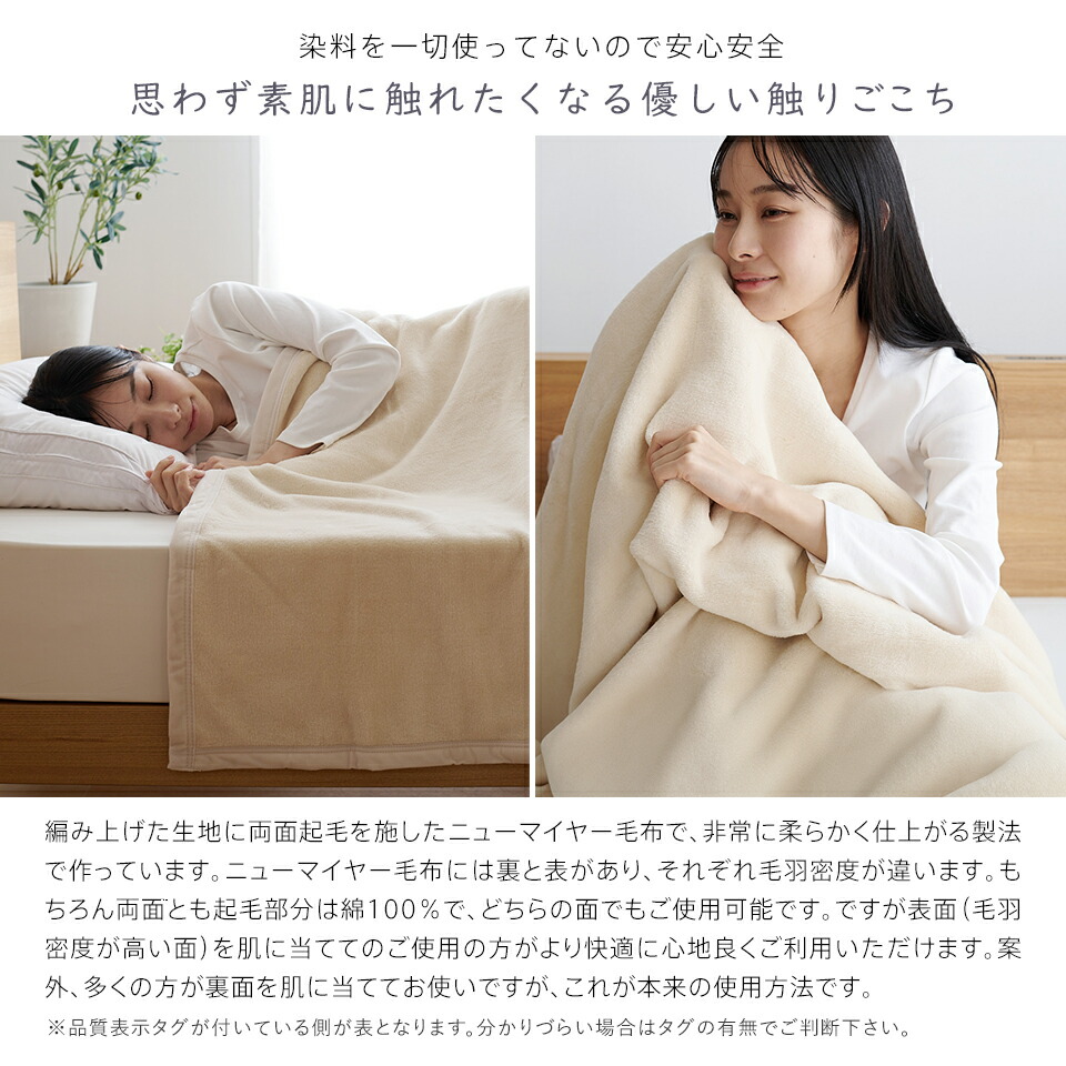 綿毛布 5