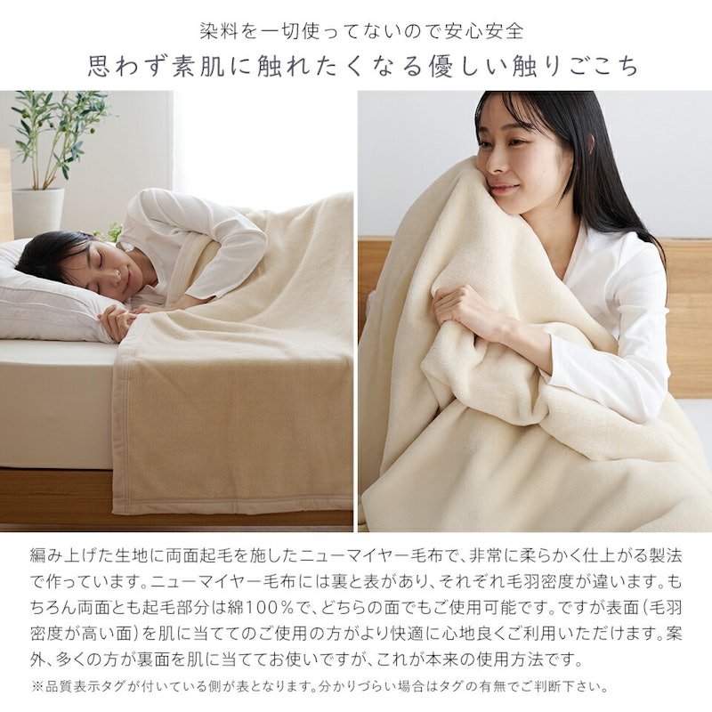 綿毛布 5