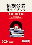 フランス語テキストのおすすめ人気ランキング 4
