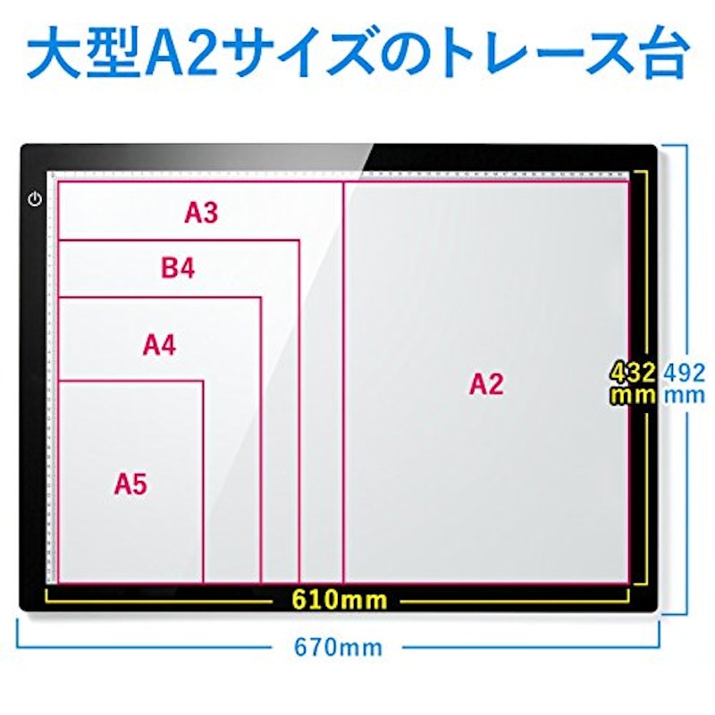 トレース台 薄型 LED2600ルクス 8