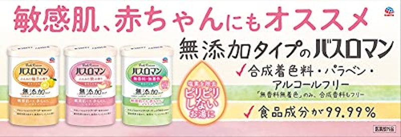 バスロマン 無添加タイプ 3