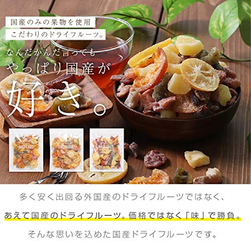 ドライフルーツ 2