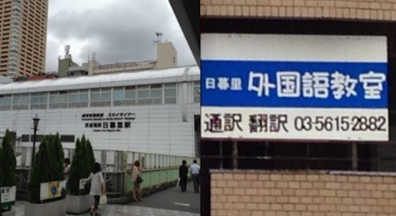 ZHE日暮里外国語教室 フランス語 2