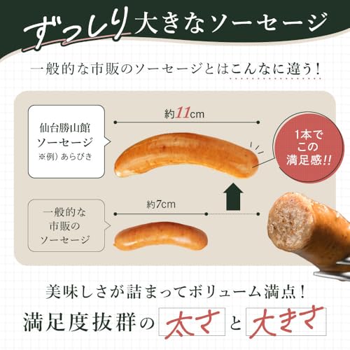 無添加ソーセージ全7種セット 3