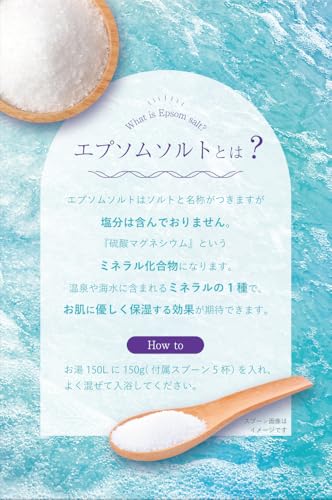  エプソムソルト ハトムギ 4