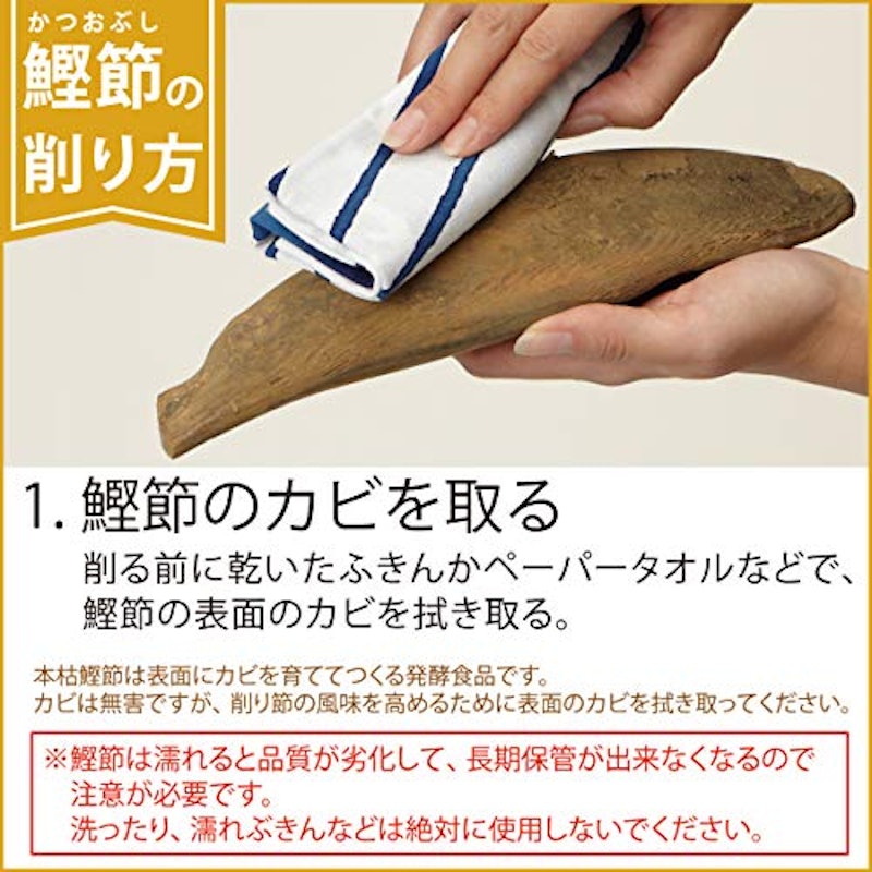 本枯鰹節・背節 4