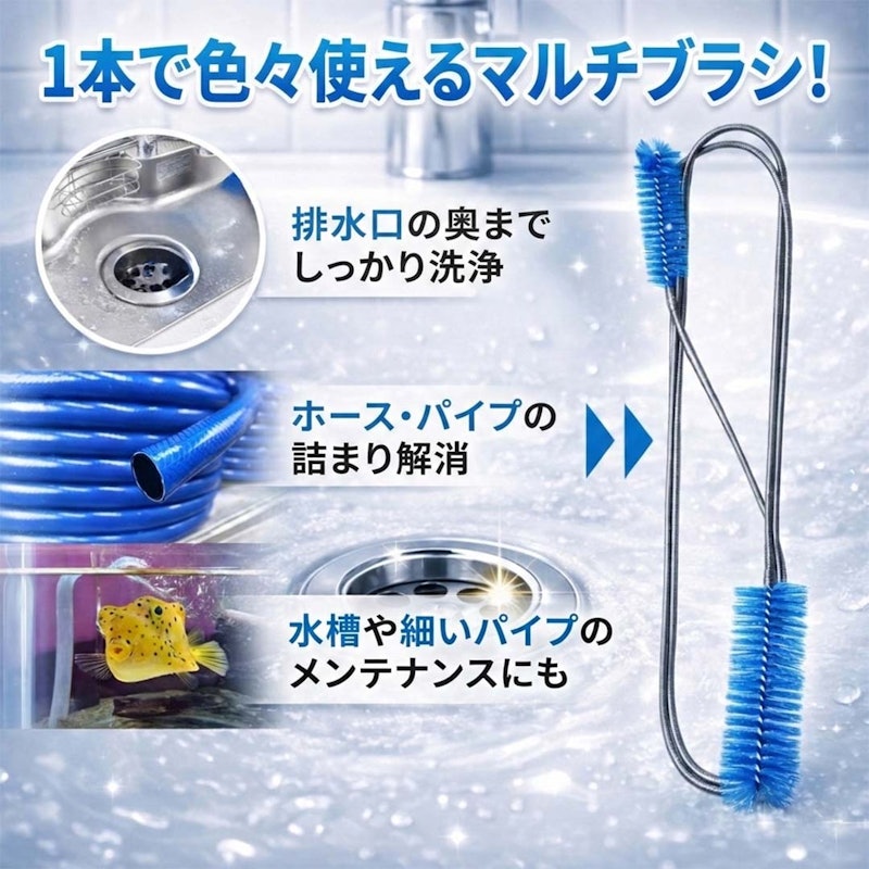 パイプブラシ 8