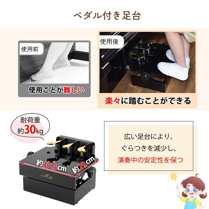 ピアノ補助ペダル 4