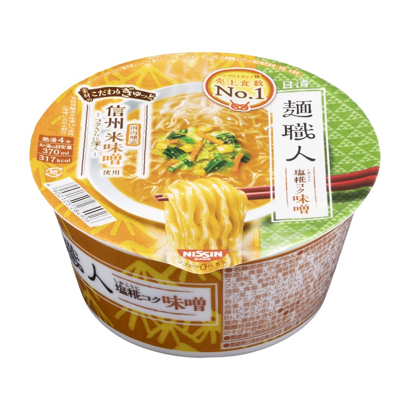 味噌 1