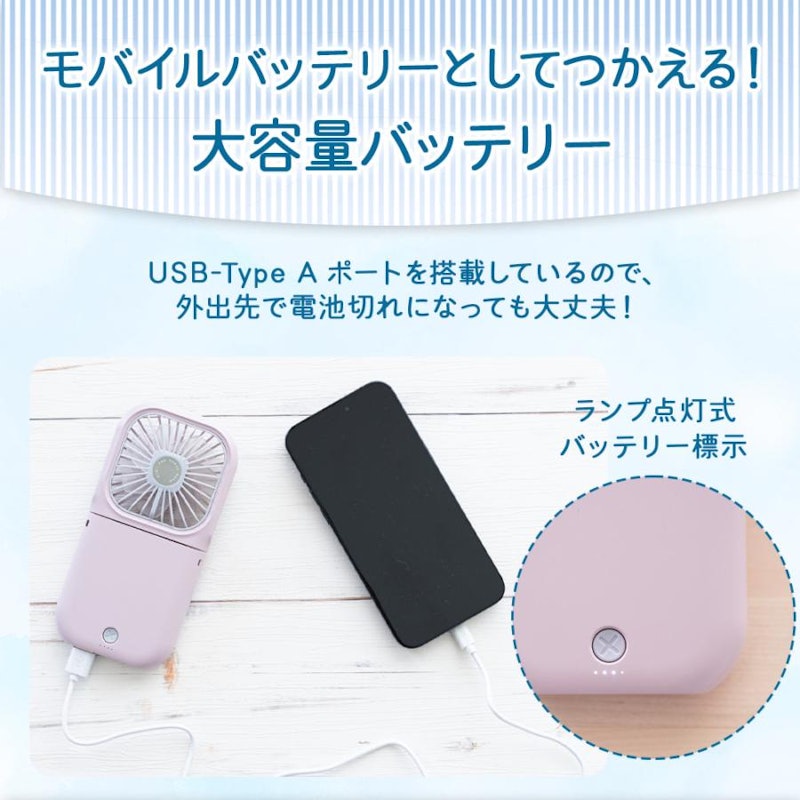 ハンディファン 3