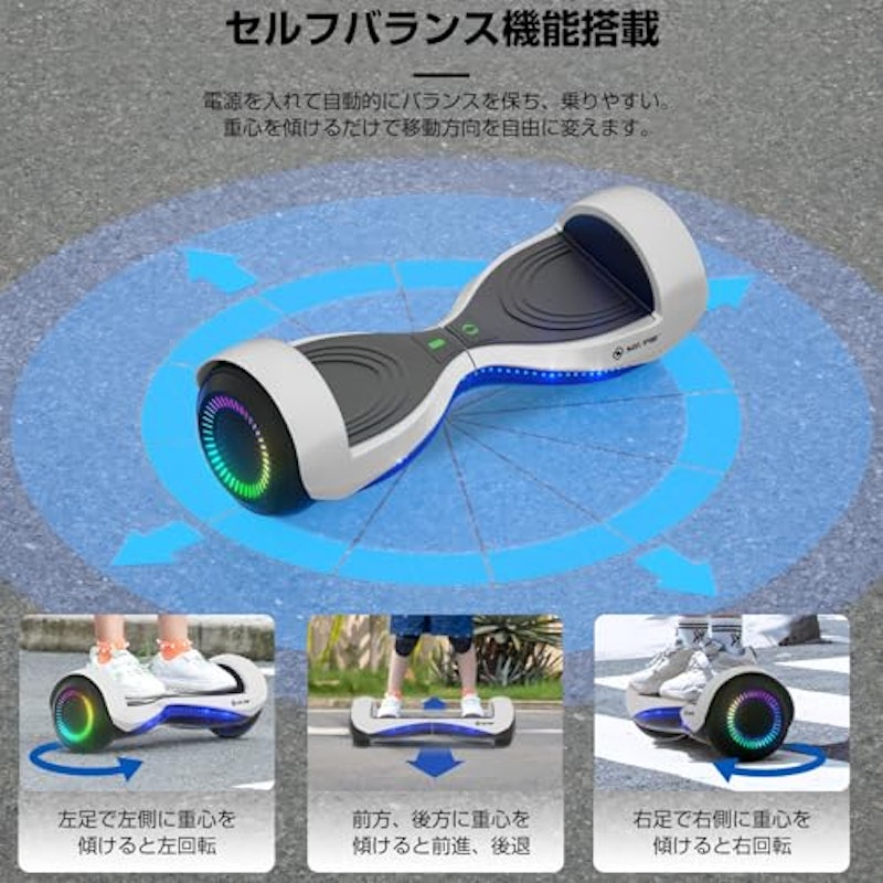 バランススクーター 4