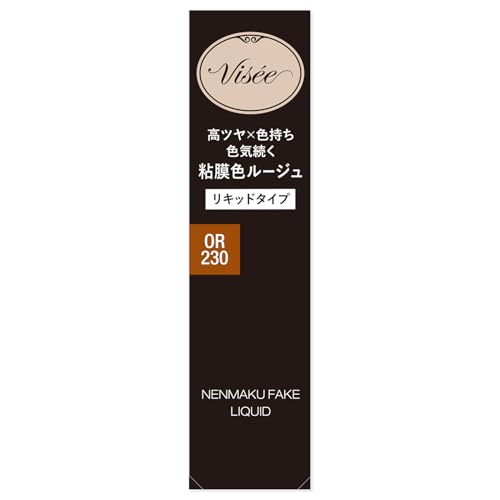 ネンマクフェイク リキッド 6