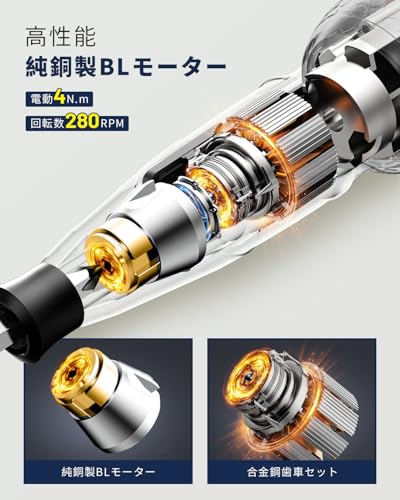 電動ドライバー 2