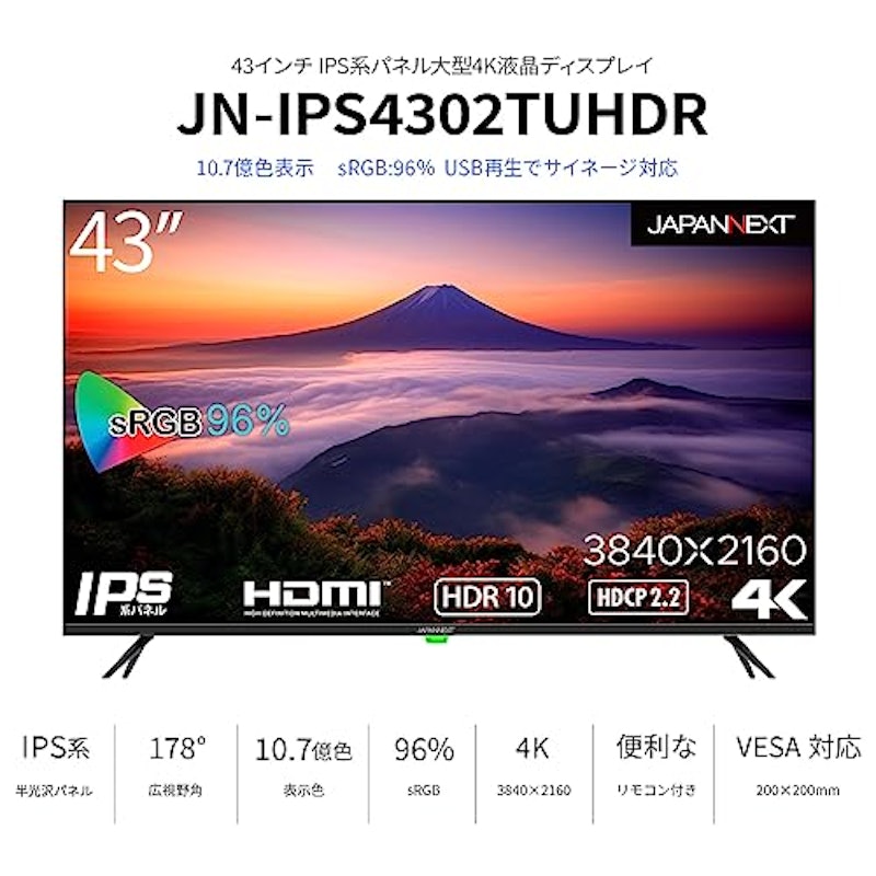 大型液晶モニター 3