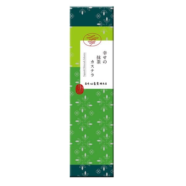 幸せの抹茶カステラ 4
