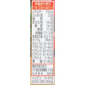 カゴメ 野菜一日 これ一本 トリプルケア クチコミ評価・評判&検証レビュー 2