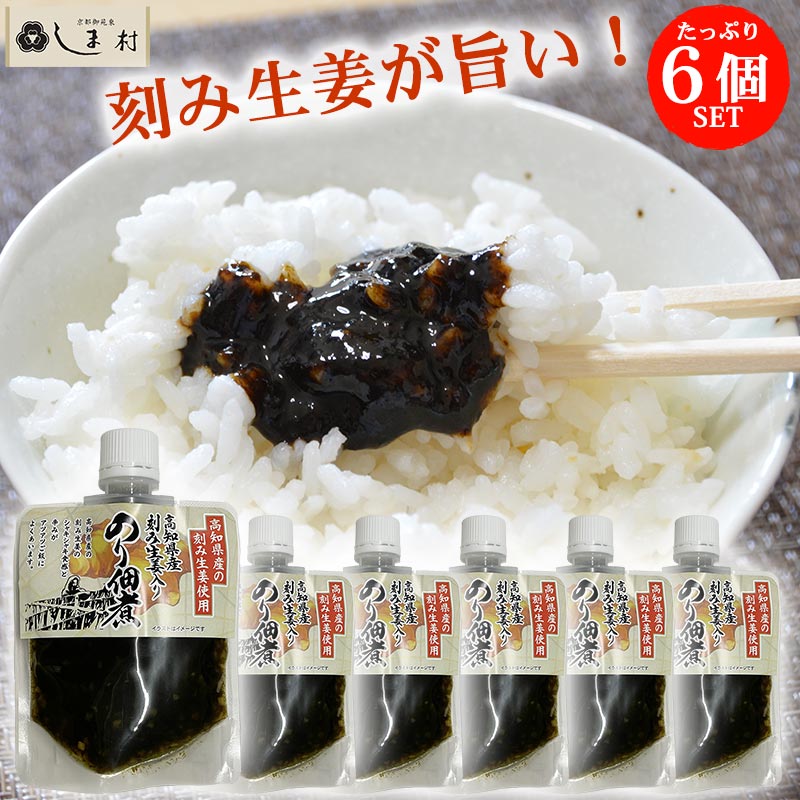 のり佃煮 刻み生姜入り 1
