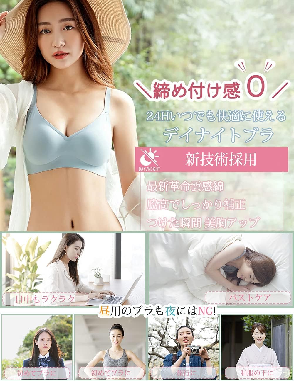 ナイトブラ 7