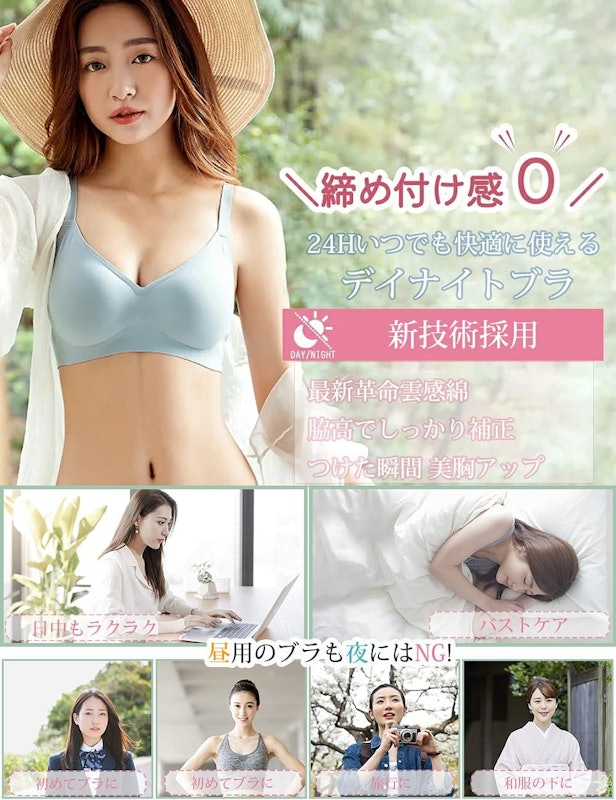 ナイトブラ 7