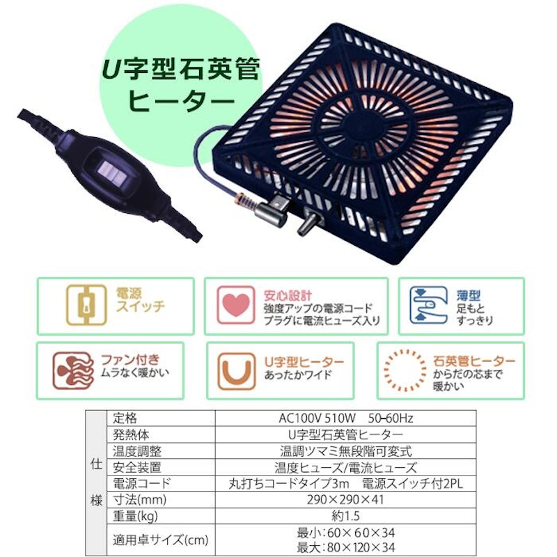 家具調こたつ 5