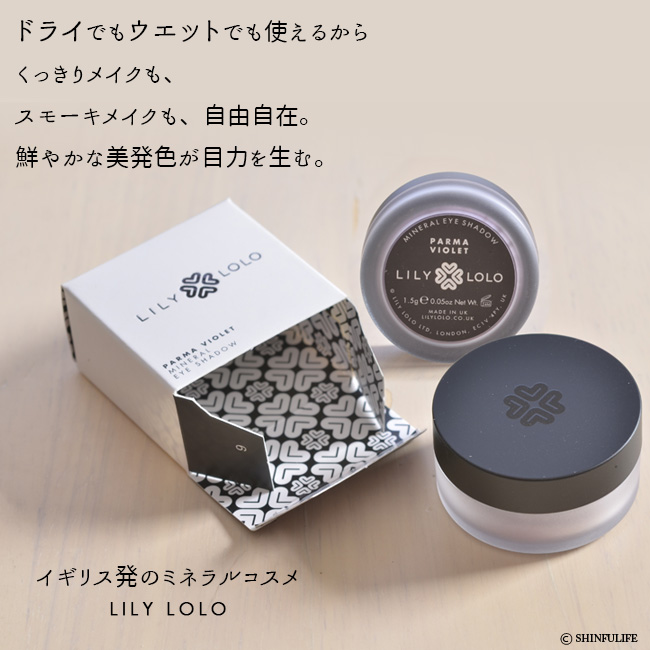 ミネラルアイシャドウ 2