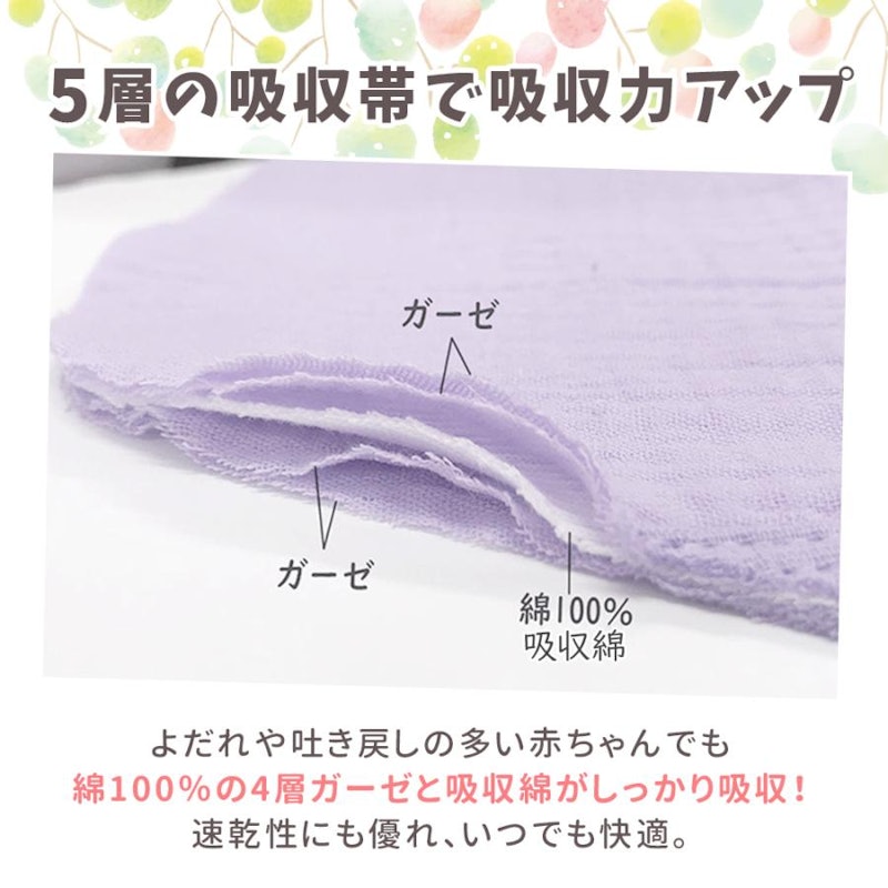 360°ガーゼスタイ 10